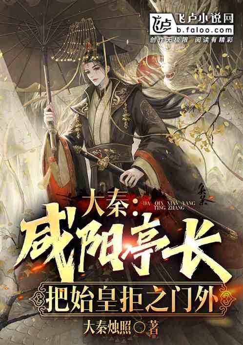 仙剑奇侠传6